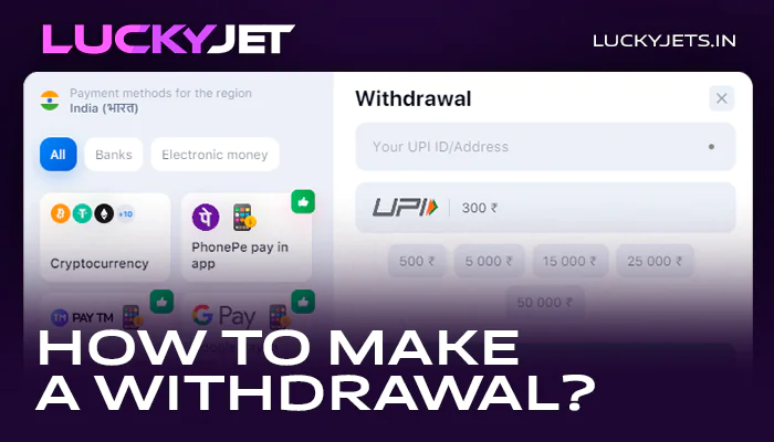 How to withdraw money from 1Win after winning at Lucky Jet